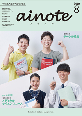 2019年8月号