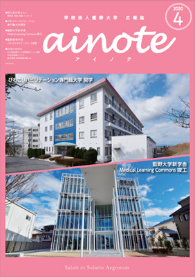 2020年4月号